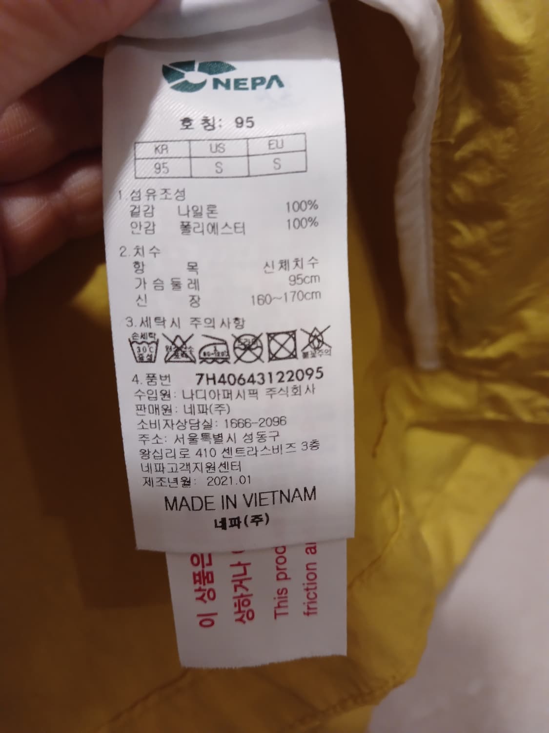 네파 정품 여성 바람막이 95 사이즈 상품이미지5