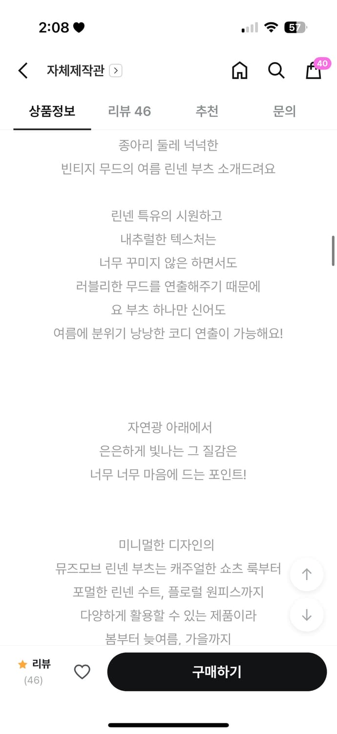 린넨 블랙 부츠 상품이미지2