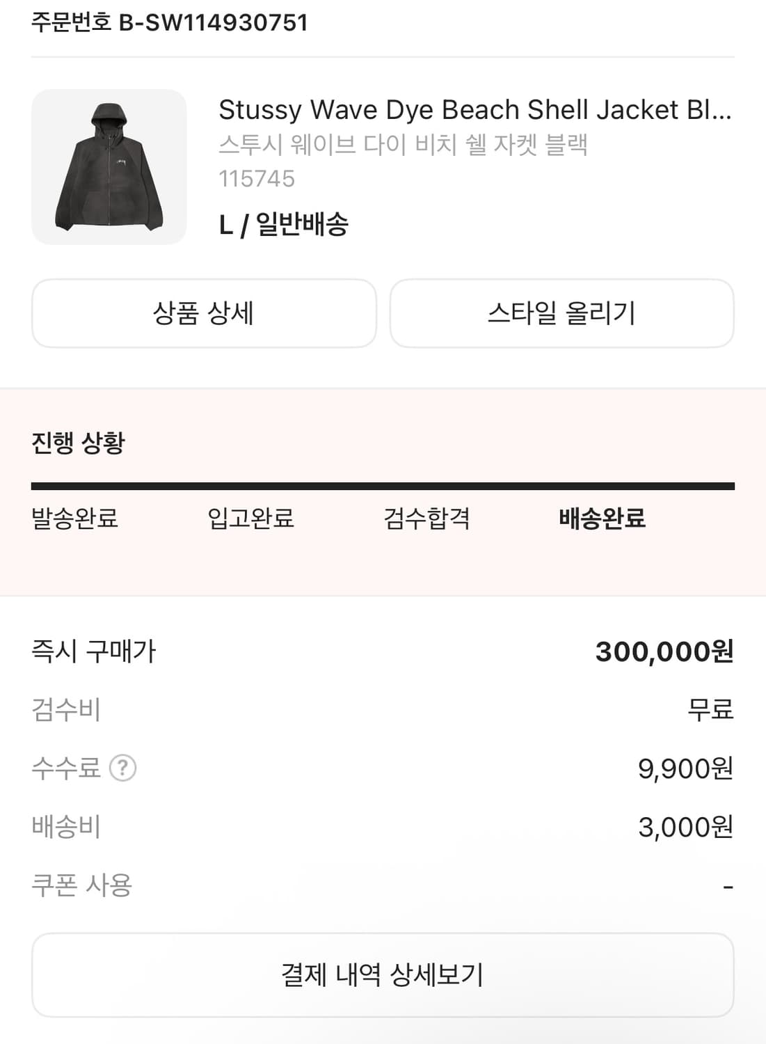 스투시 비치쉘 자켓 L 상품이미지3