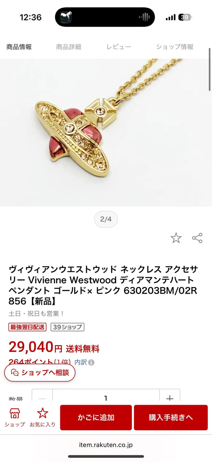 비비안웨스트우드 레드라벨 목걸이 상품이미지3