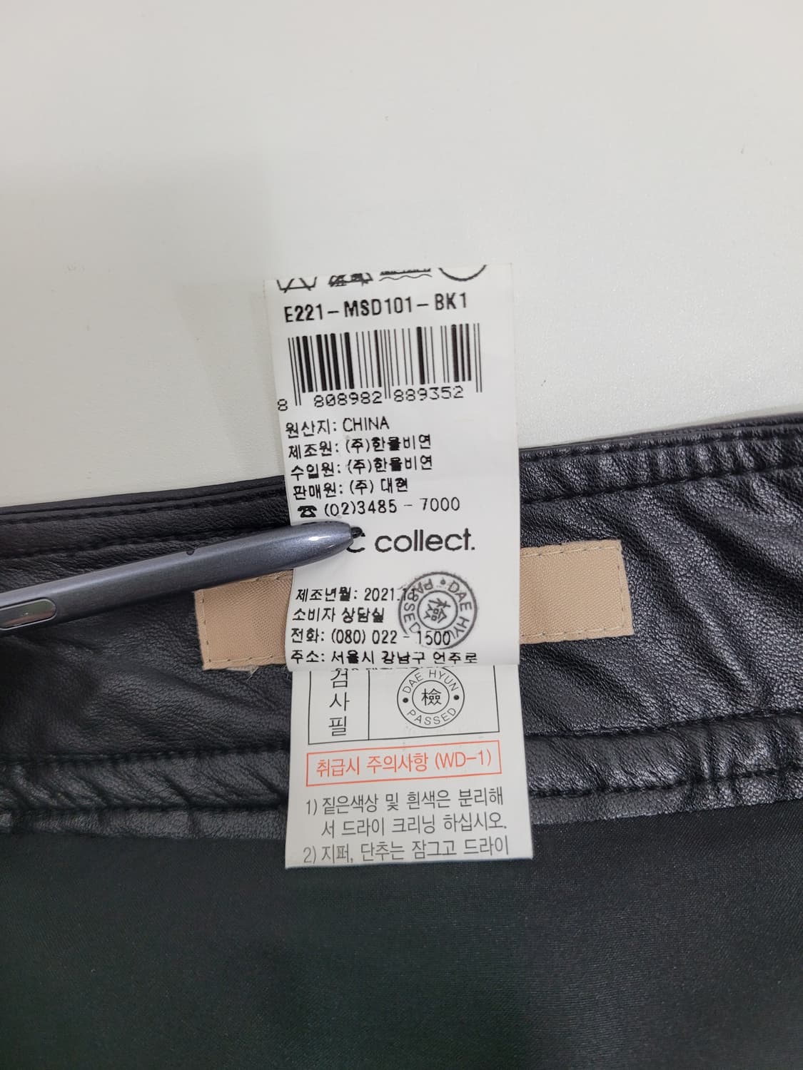 씨씨콜렉트 22SS 레더 플리츠 롱 스커트 221MSD101 / 여 55 상품이미지8