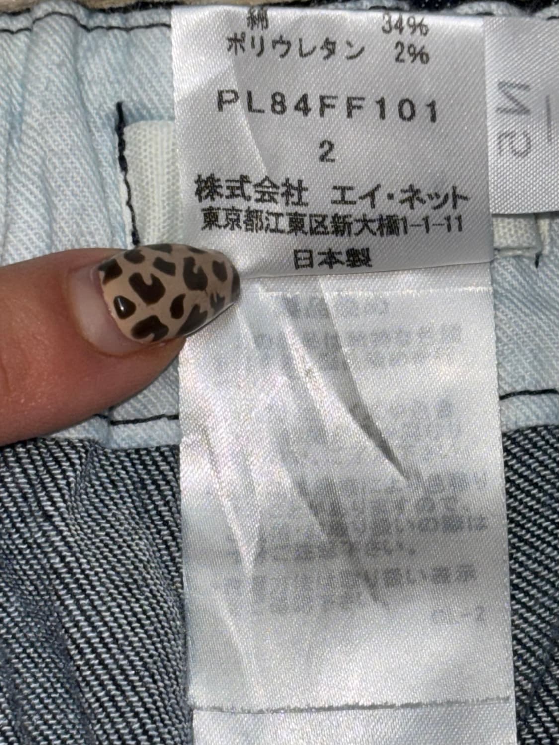 Plantation by Issey Miyake Denim Pants 상품이미지7