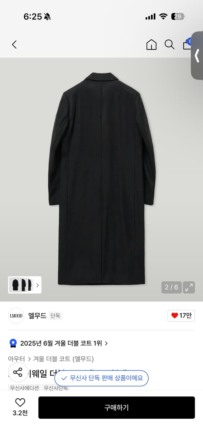 엘무드 그레이웨일 더블 코트 블랙 44사이즈 상품이미지2