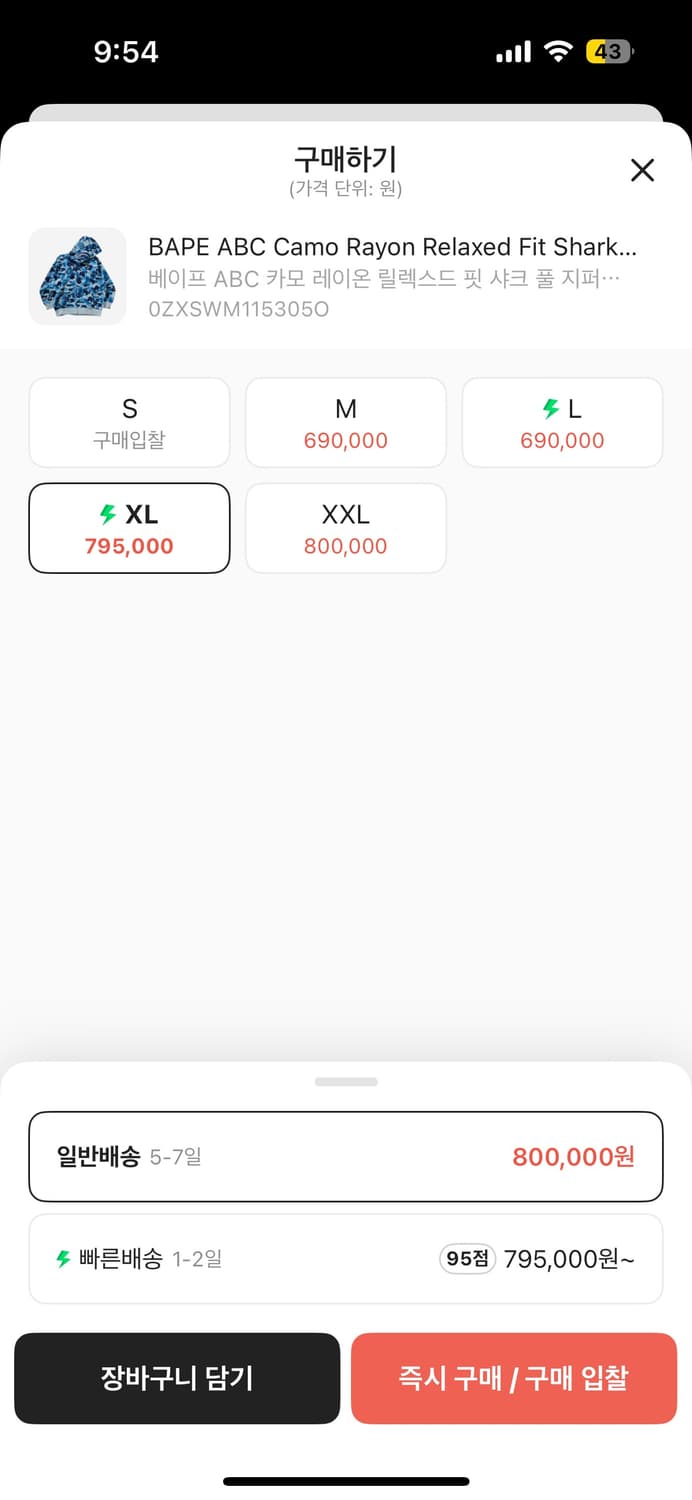 베이프 abc 카모 레이온 릴렉스드 후드집업 양도 상품이미지2