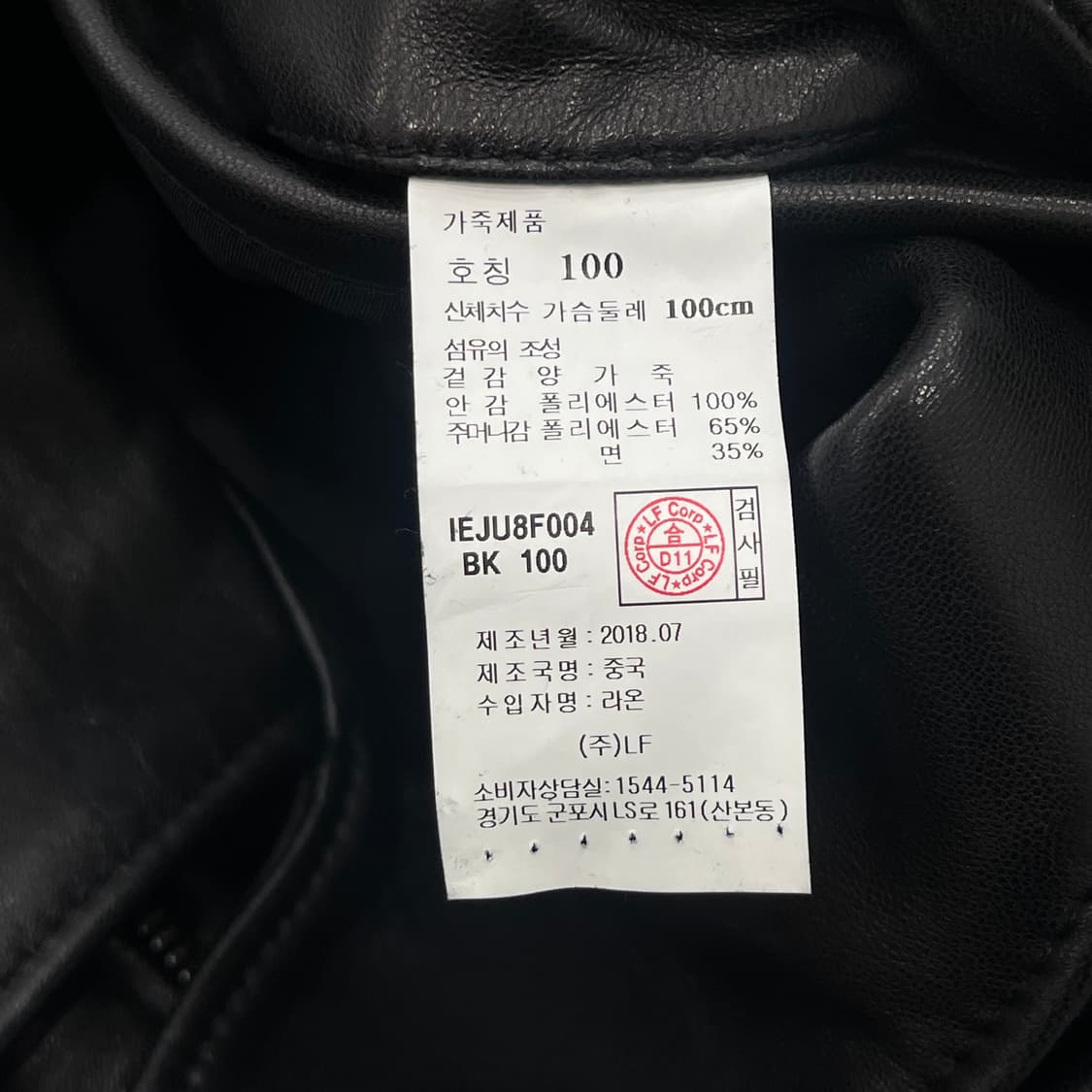 100 일꼬르소 램스킨 레더 라이더자켓 상품이미지6