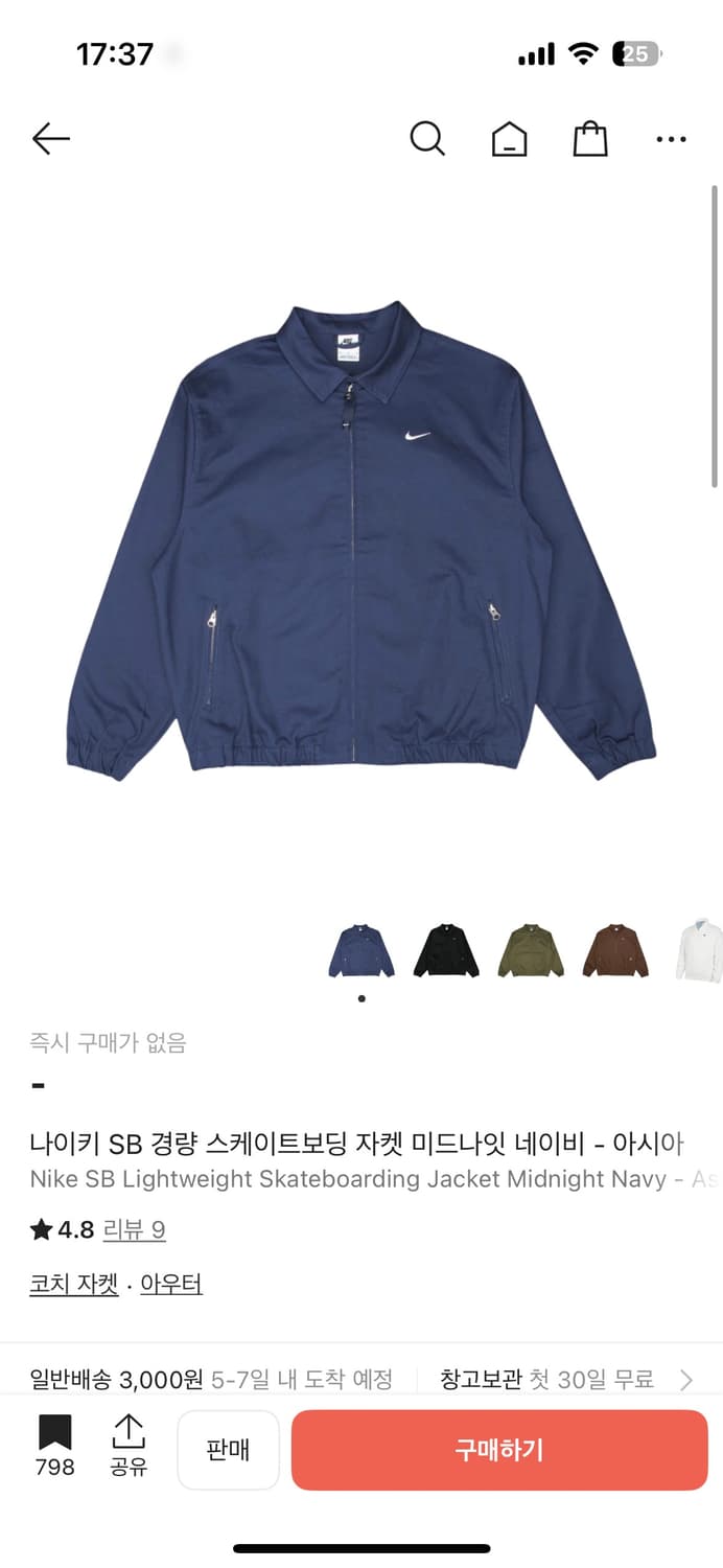 나이키 SB경량 스케이트보딩 자켓 네이비 L 상품이미지1