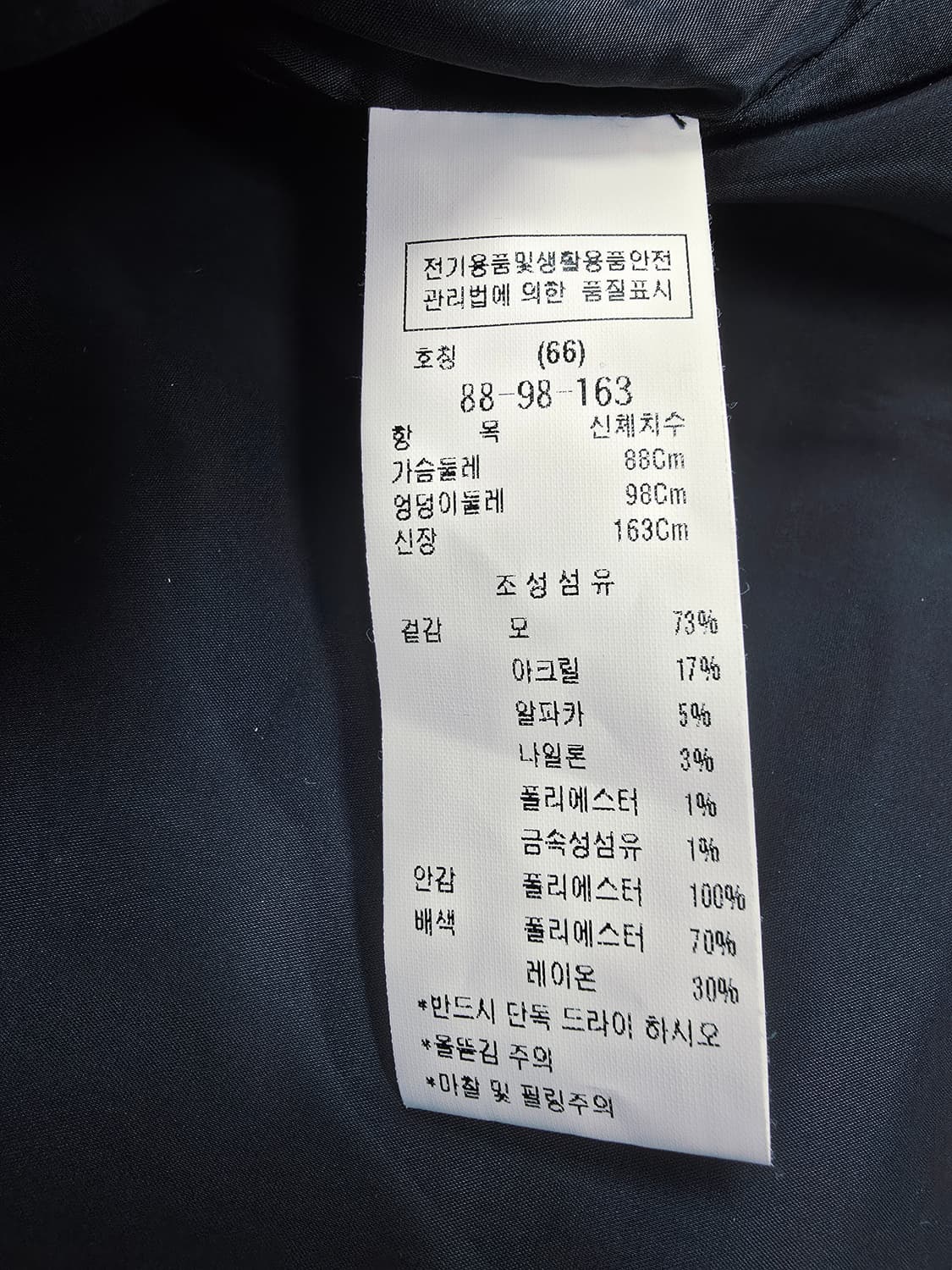 ZOOC 트위드 자켓 상품이미지9