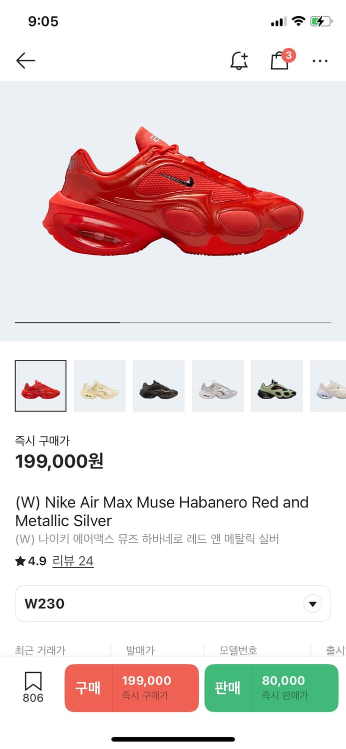 나이키 에어맥스 레드 230(1회착용) 상품이미지2