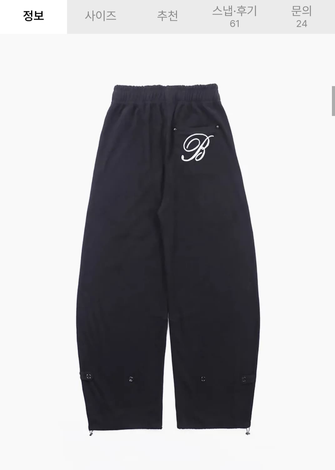 배드블러드 2 way 커브드 조거 팬츠 상품이미지7