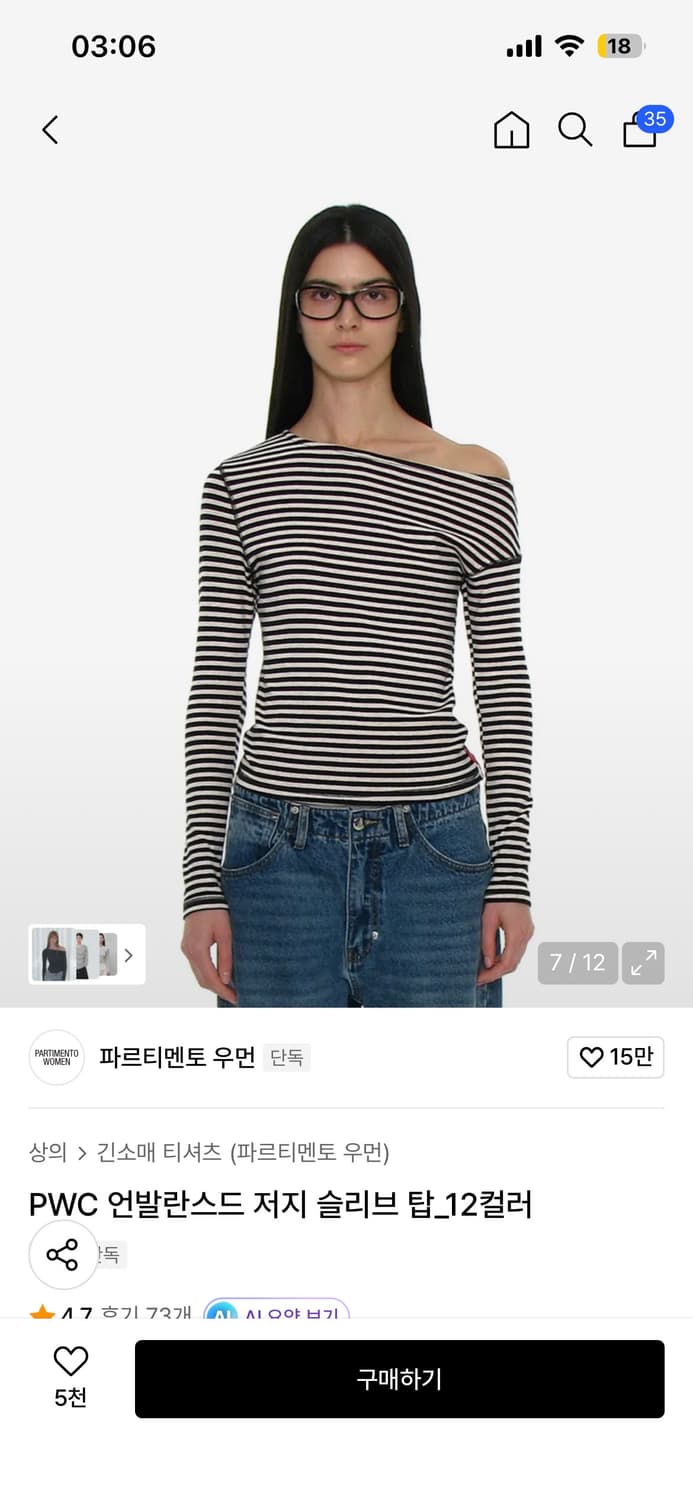 파르티멘토우먼 언발란스드 저지 슬리브 탑 L 상품이미지1