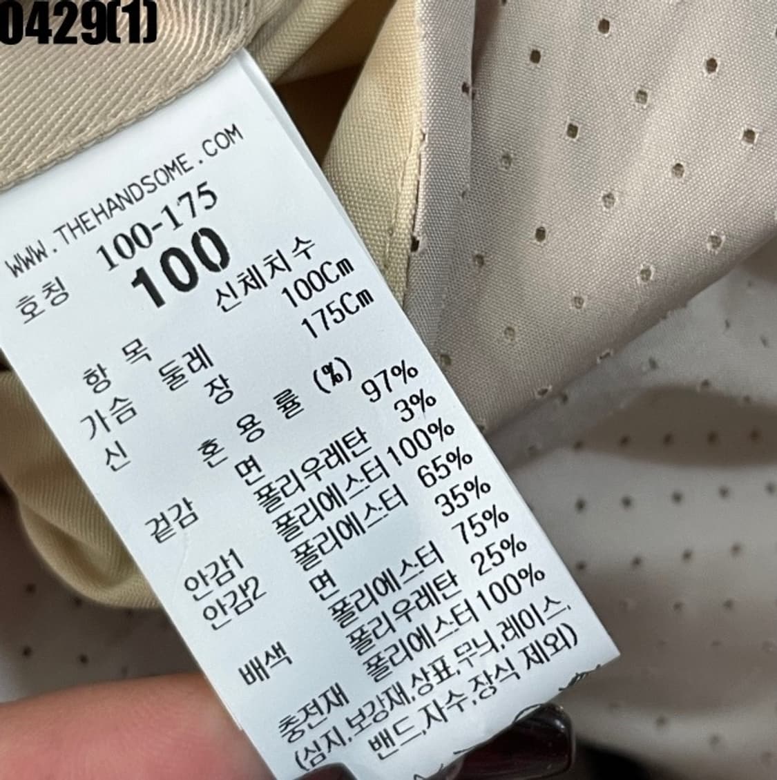 시스템 자켓 상품이미지5