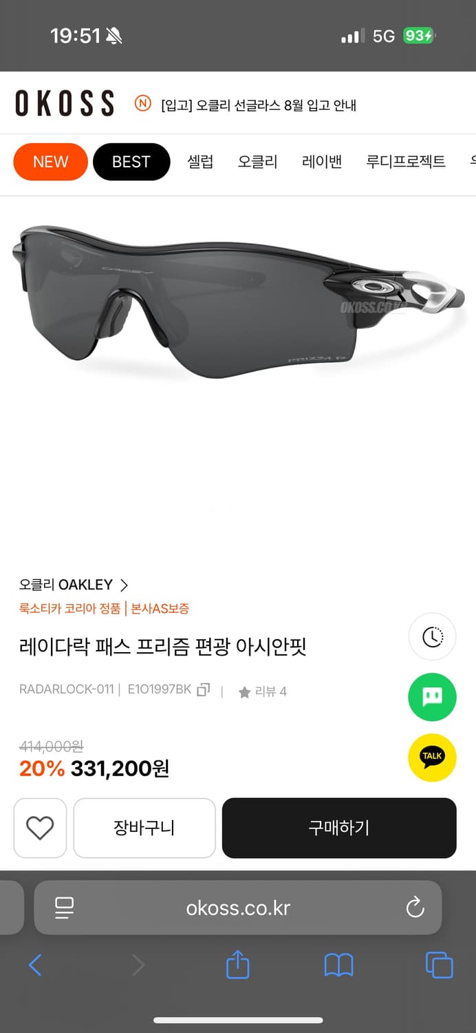 오클리 레이다락 아시안핏 블랙 미사용 상품이미지1