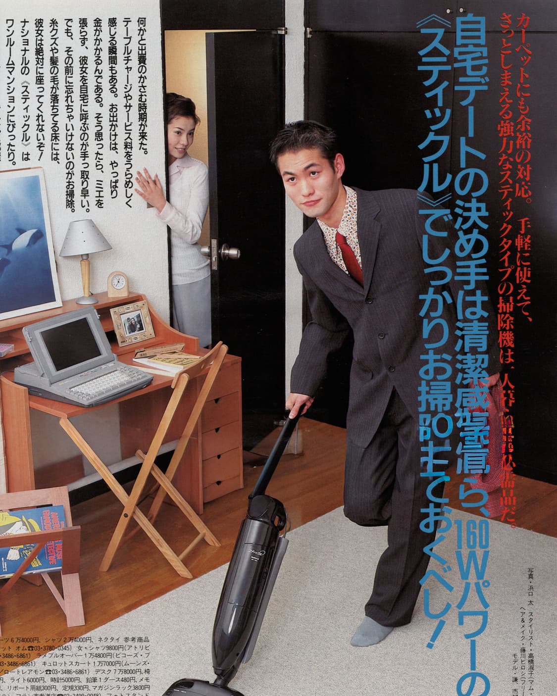 POPEYE 뽀빠이 1995년 3월 25일 발행 일본잡지 빈티지 해외잡지 상품이미지7