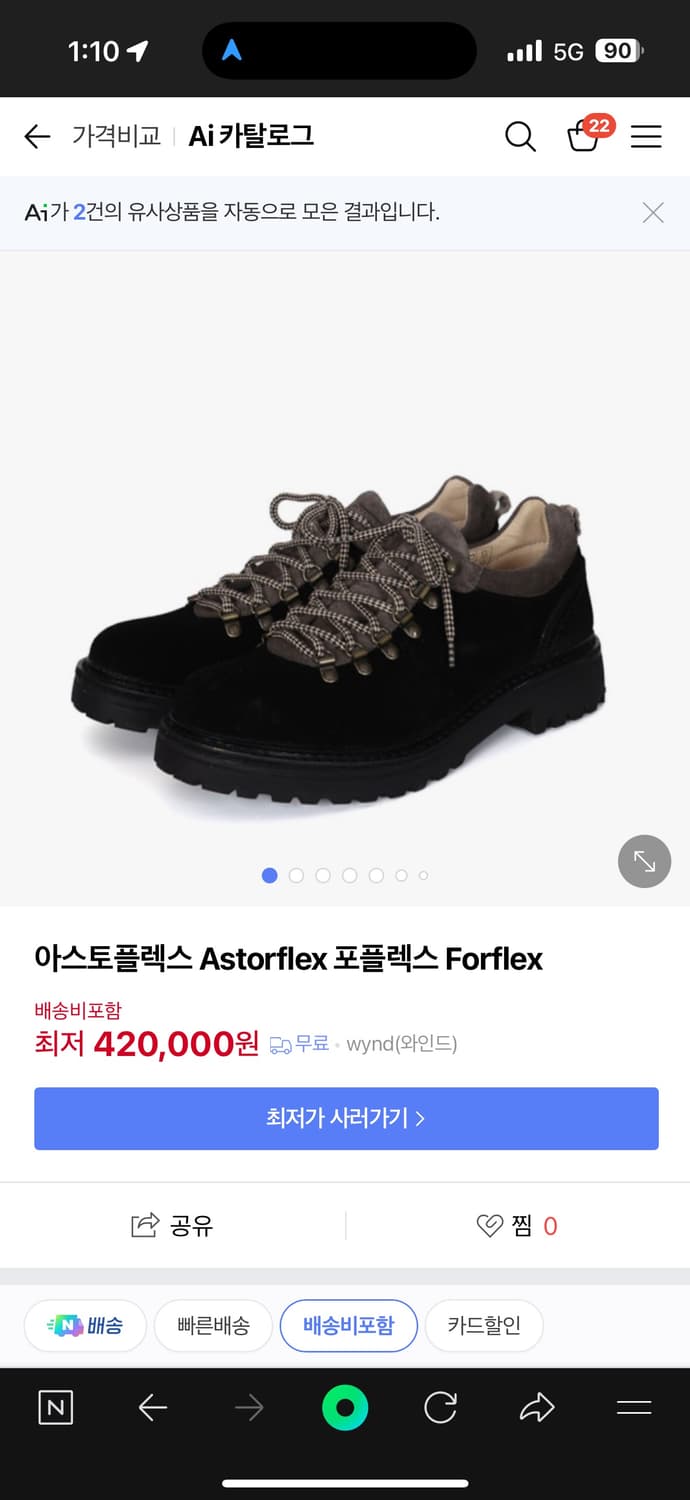 아스토플렉스 포플렉스 43 상품이미지1