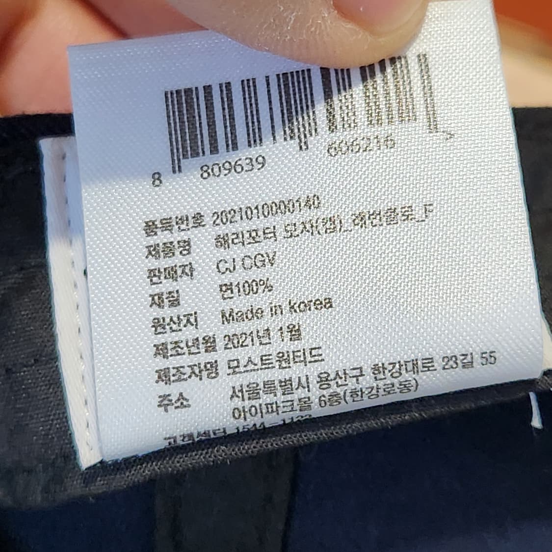 🦅해리포터 레이븐클로우 정품 볼캡 상품이미지7
