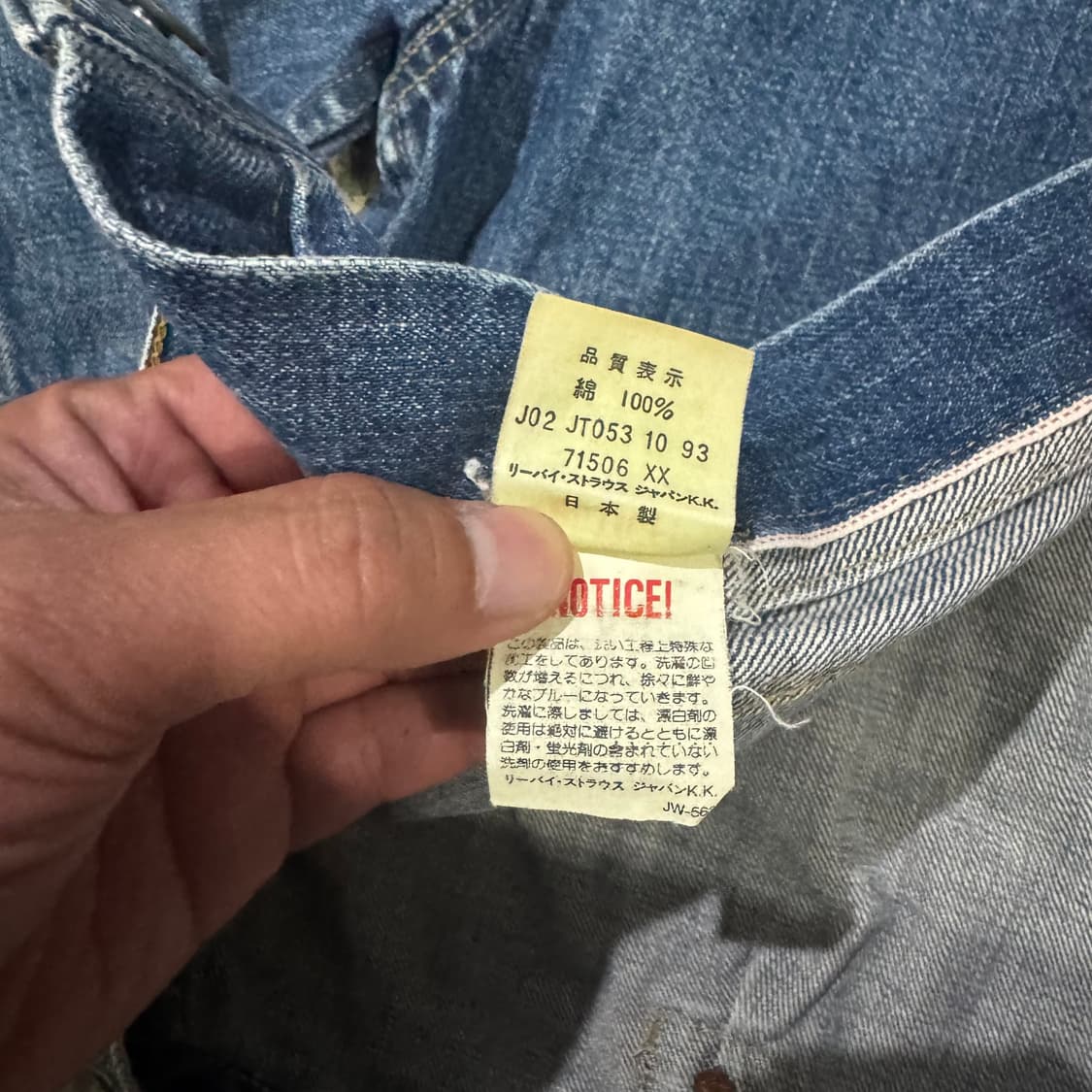 [M] 90s 리바이스 LVC 1세대 데님 자켓 상품이미지8
