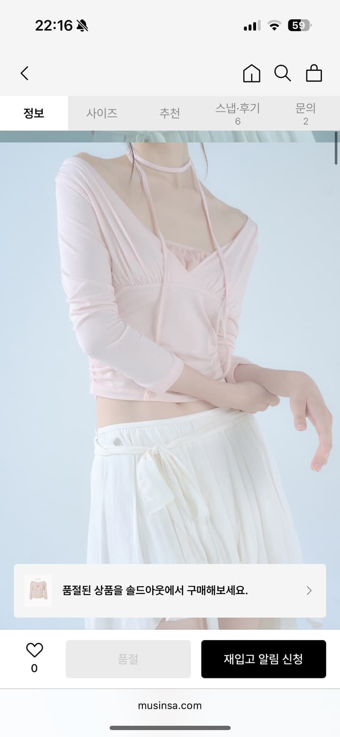 유일매물 페인오어플레져 데이지 탑 핑크 상품이미지4