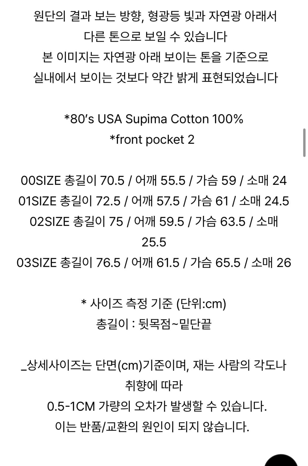 어나더오피스 라이터 셔츠 아몬드밀크 2사이즈 상품이미지4