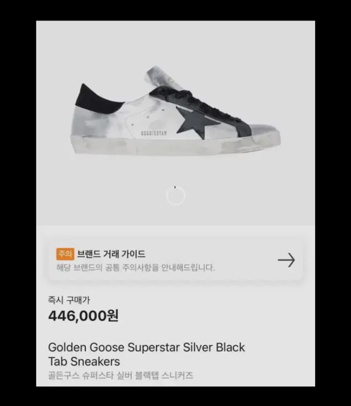 (230)골든구스 스니커즈 상품이미지1