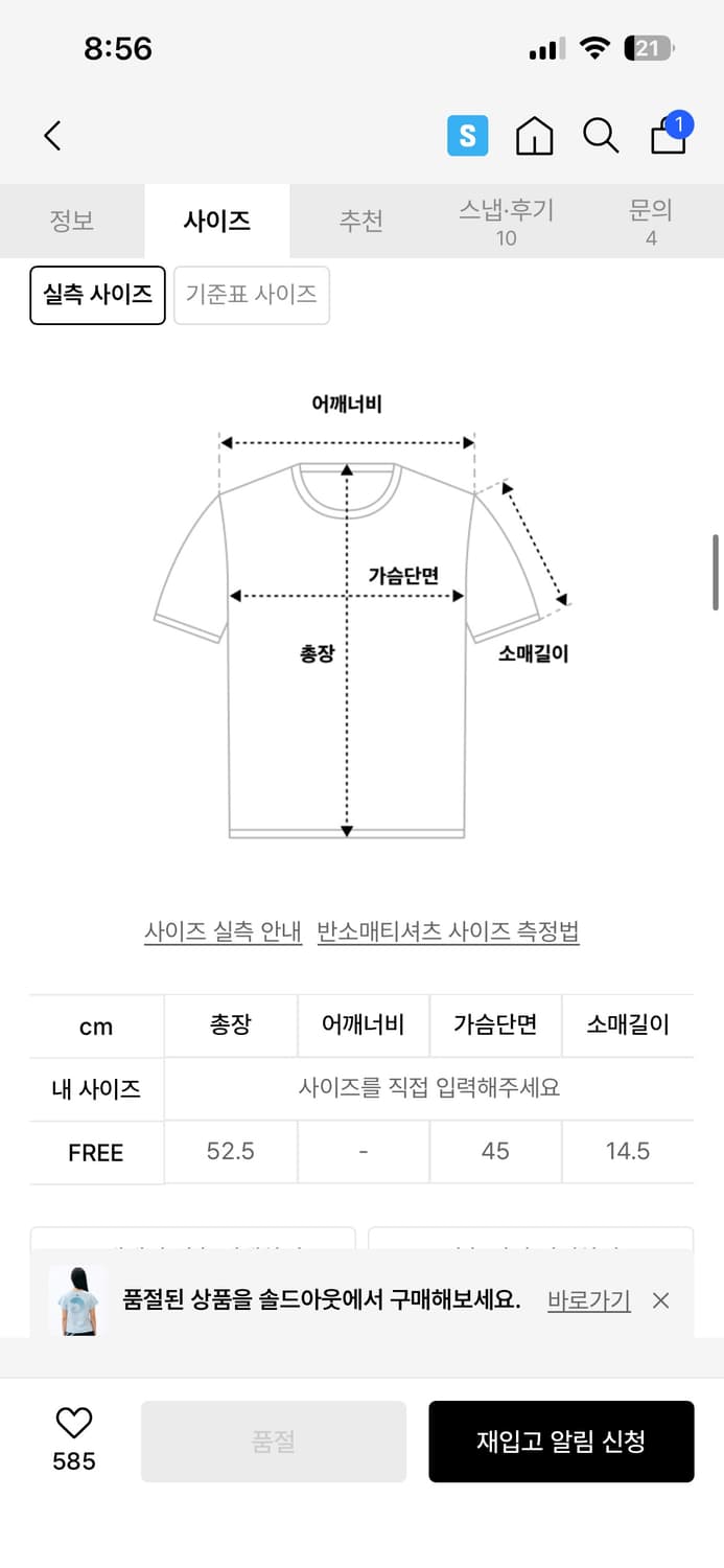 매든x탄산 마그네슘 혼 프린팅 티셔츠 스카이 블루 상품이미지5