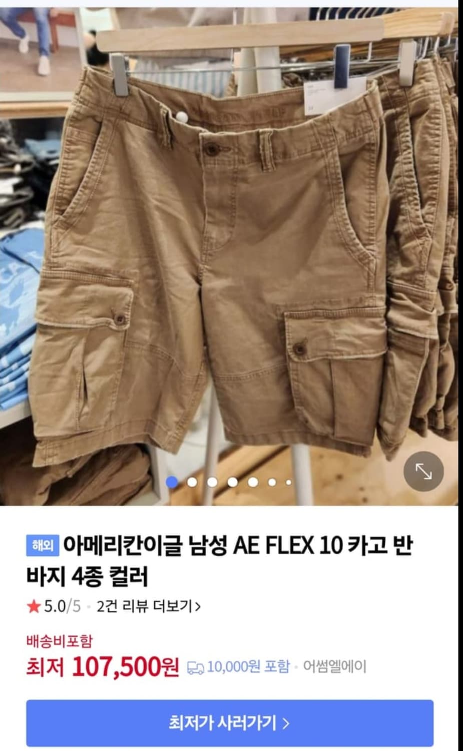 (아메리칸이글) 클래식핏 32size 포켓 반바지 상태깔끔 상품이미지1