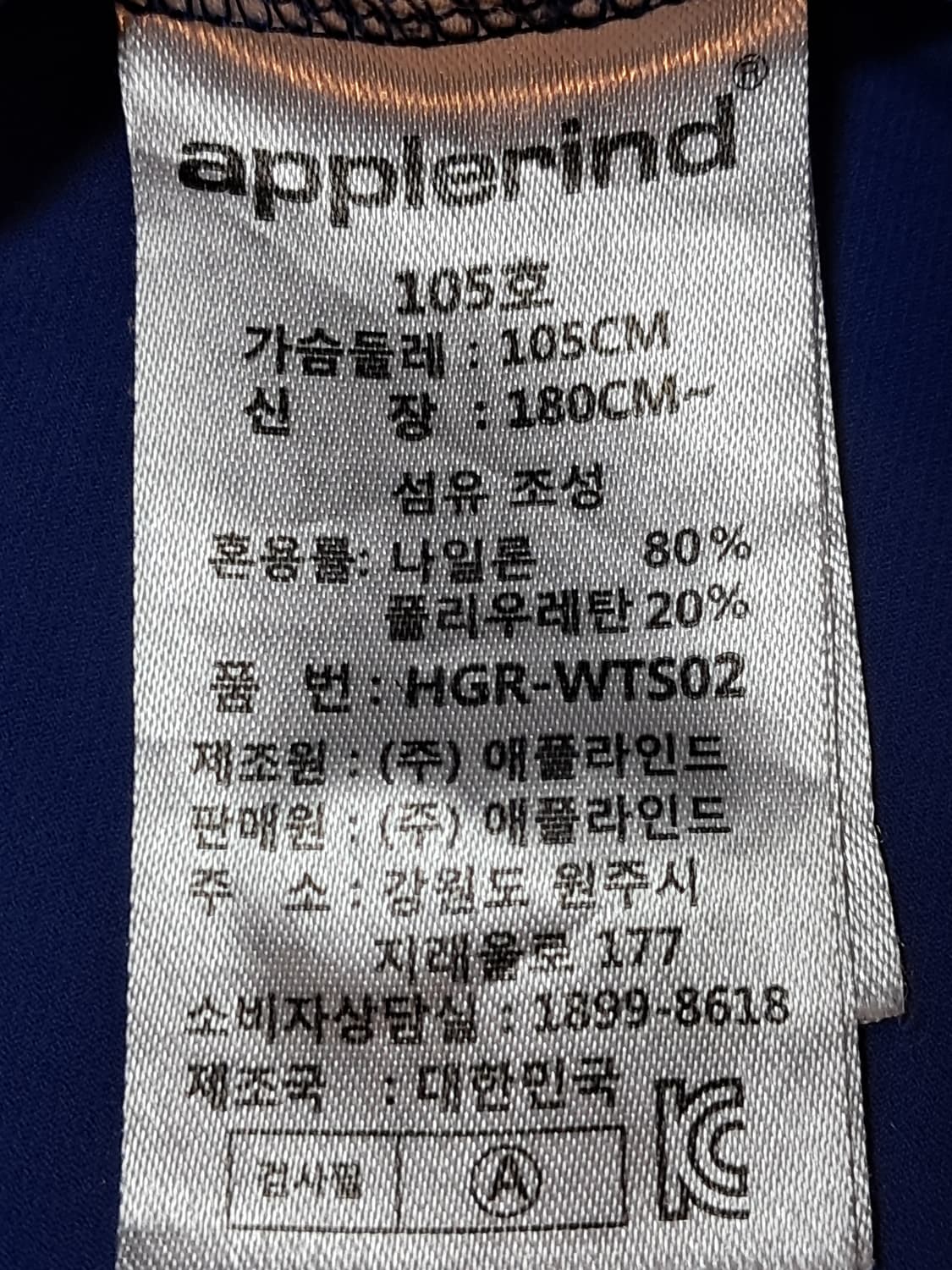 애플라인드 반팔티 남성105  상품이미지8