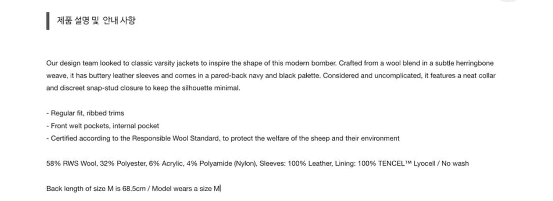 Leather-sleeve Wool Bomber Jacket  상품이미지3