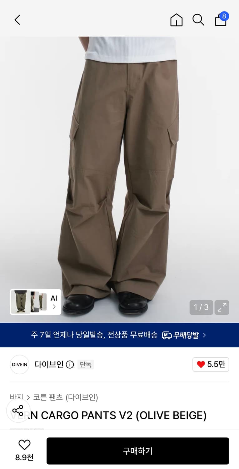 [0] 다이브인 베른 카고 팬츠 V2 올리브 베이지 상품이미지1
