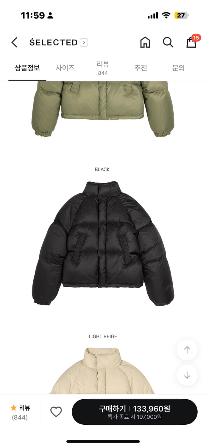 시야쥬 덕다운 크롭 패딩 상품이미지1