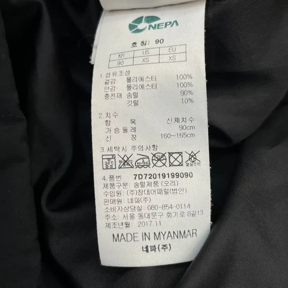 네파 오리털 롱패딩 (90) 상품이미지5