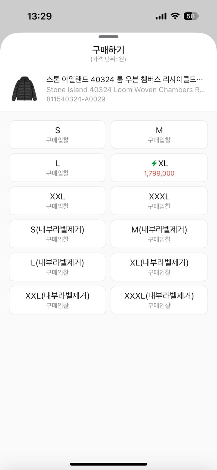 스톤아일랜드 경량패딩 팝니다! 상품이미지2