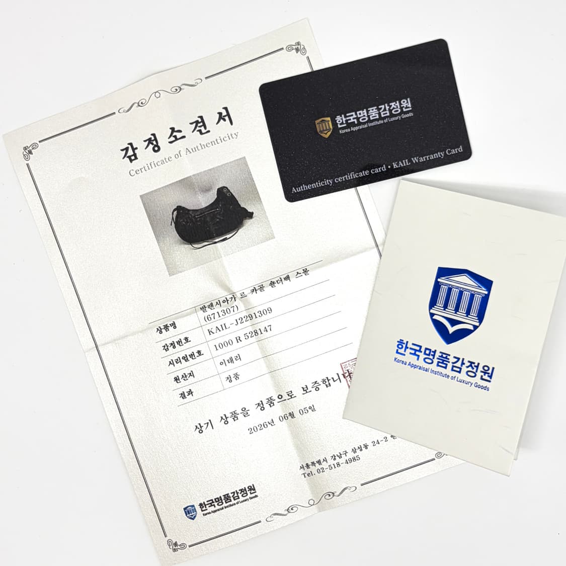 [감정완료] 발렌시아가 르 카골 스몰 숄더백 블랙 (671307) 상품이미지2