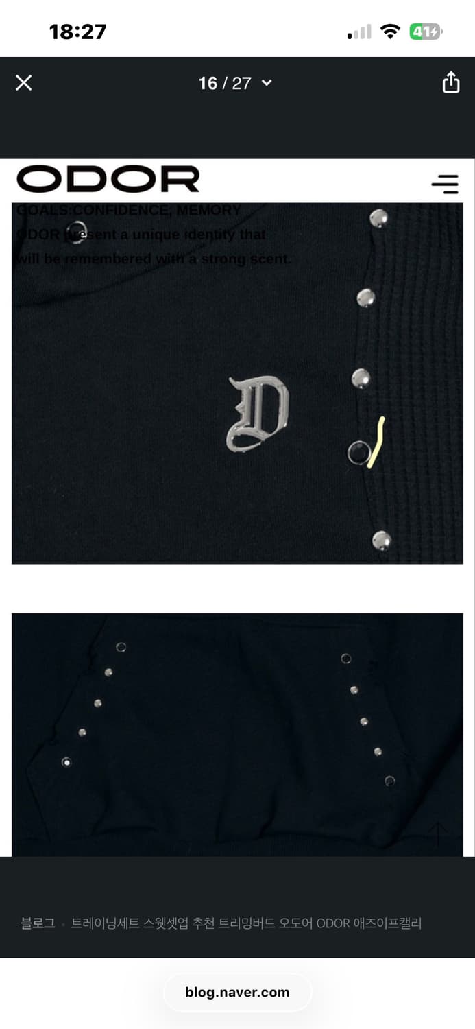 오도어 그런지 후드 상품이미지2