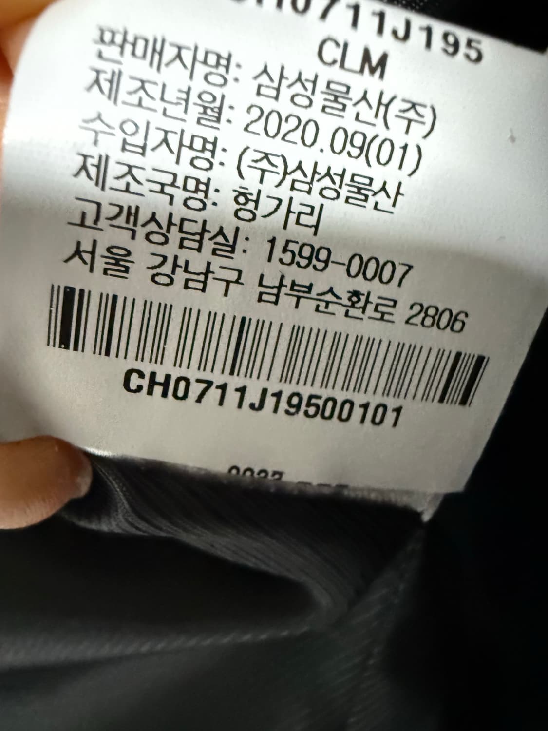 르메르 울 자켓 상품이미지5