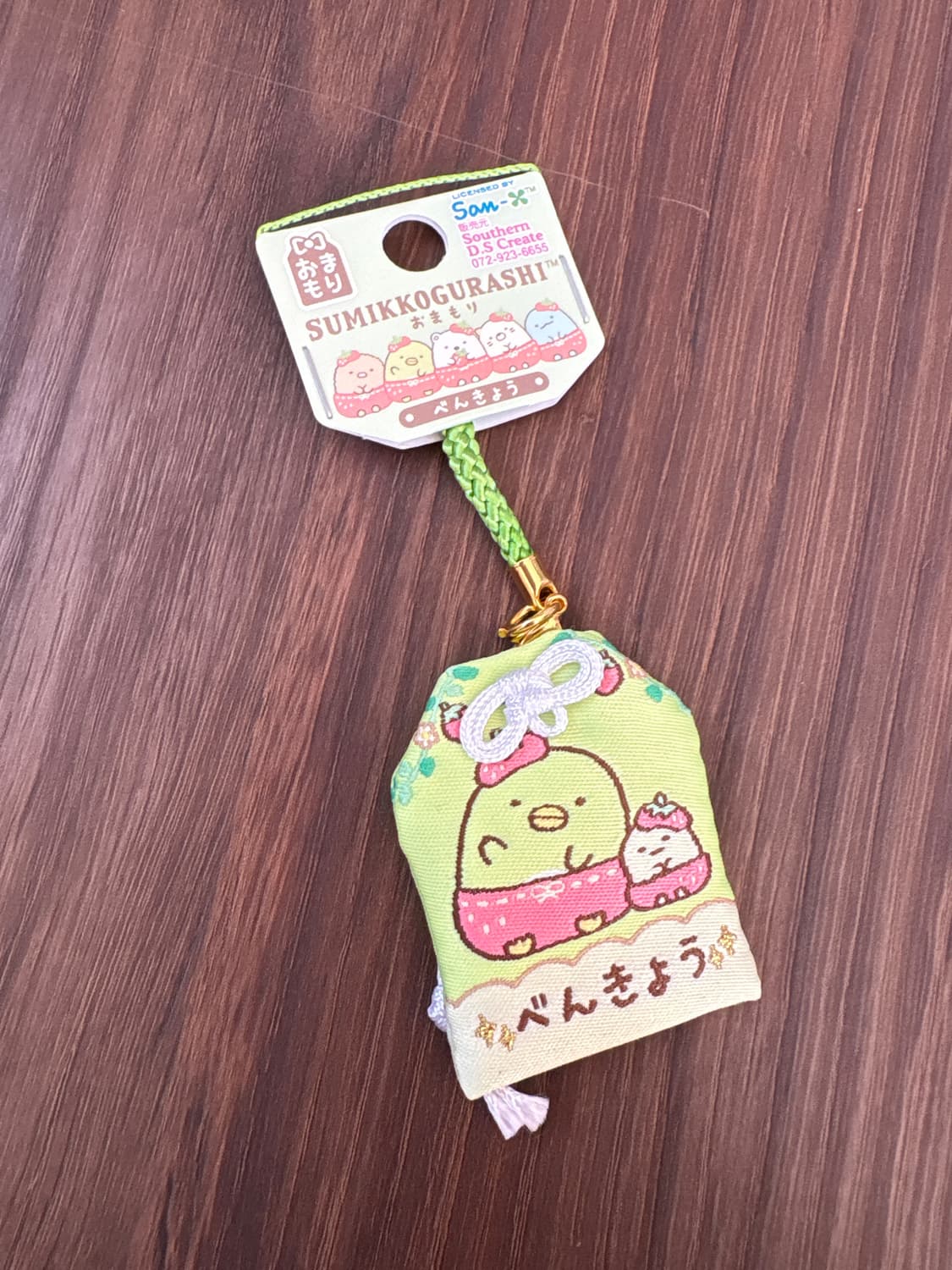 스밋코구라시 부적키링(토카게 상품이미지1