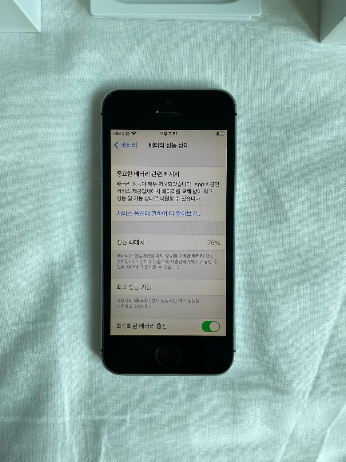 아이폰 se1 스페이스 그레이 64GB 상품이미지10