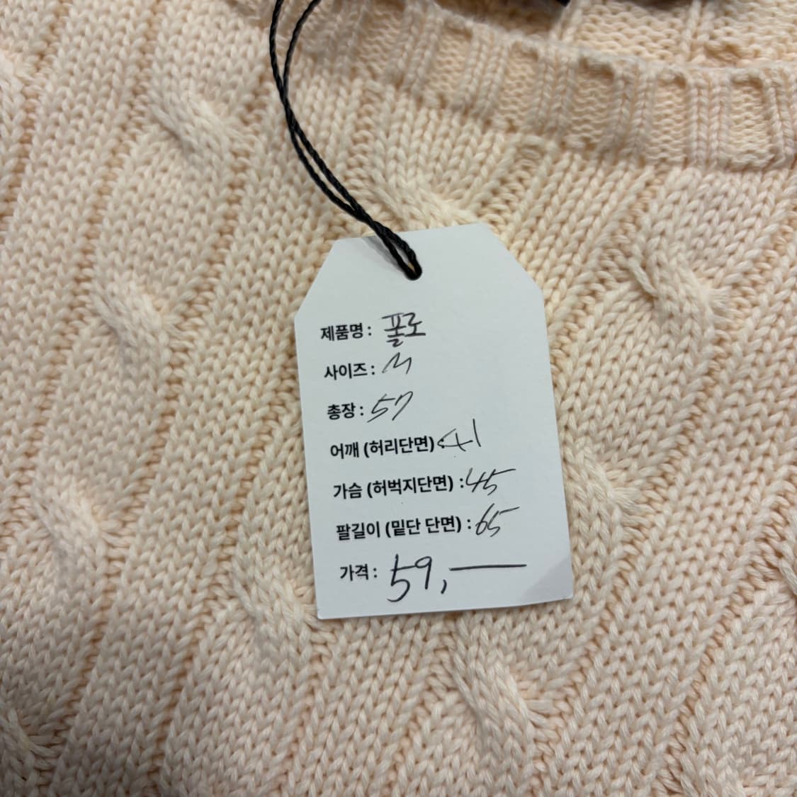 [M] 폴로 랄프로렌 아이보리 코튼 케이블 니트 D33 상품이미지6