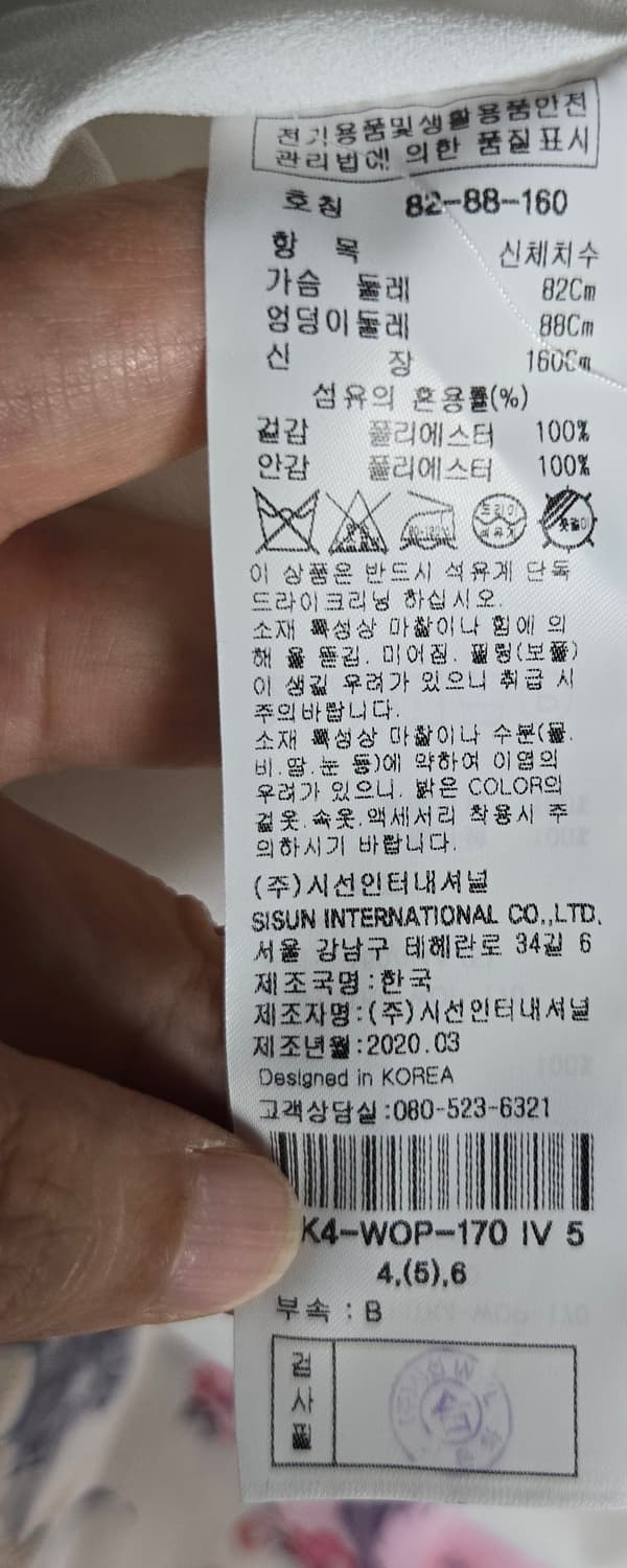 😍무배)잇미샤 원피스 상품이미지5