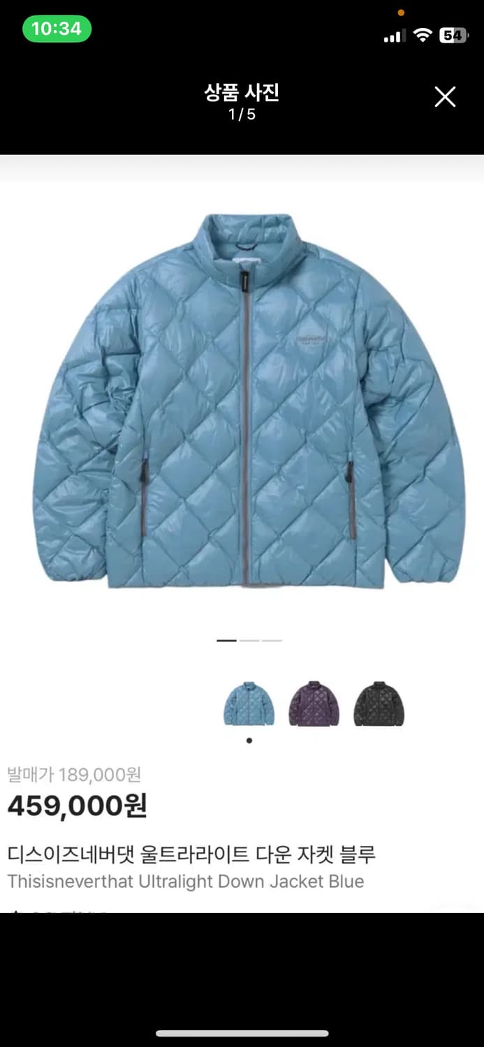 디스이즈네버뎃 경량패딩 구해요!!!!! 상품이미지1