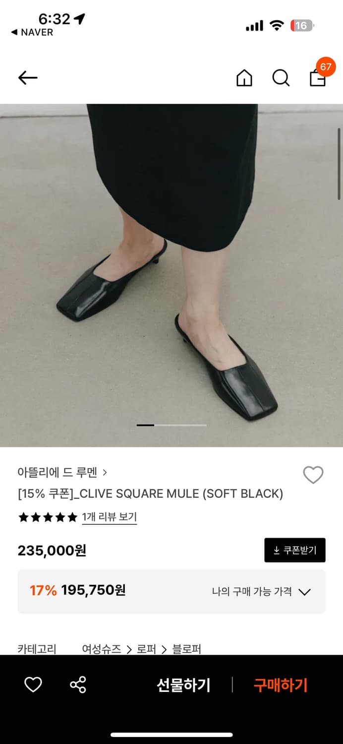 아뜰리에 드 루멘 스퀘어 뮬 3cm 상품이미지3