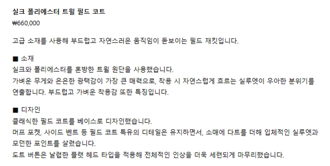 S) 투모로우 랜드 실크 필드 자켓 상품이미지10