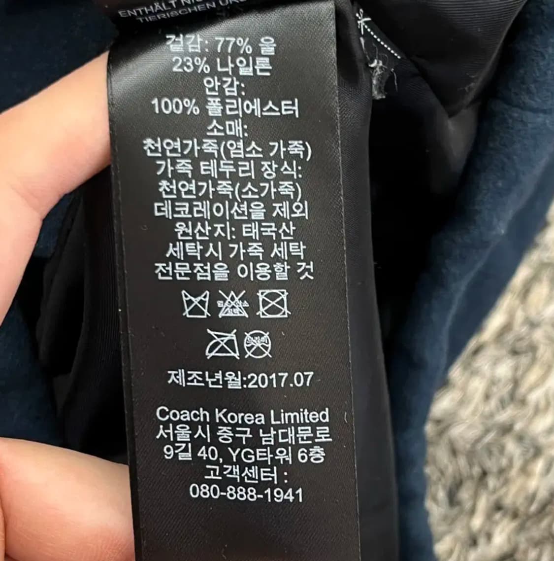 코치 남성 고트 소가죽 레더 암 울 자켓 (M) 100 상품이미지5