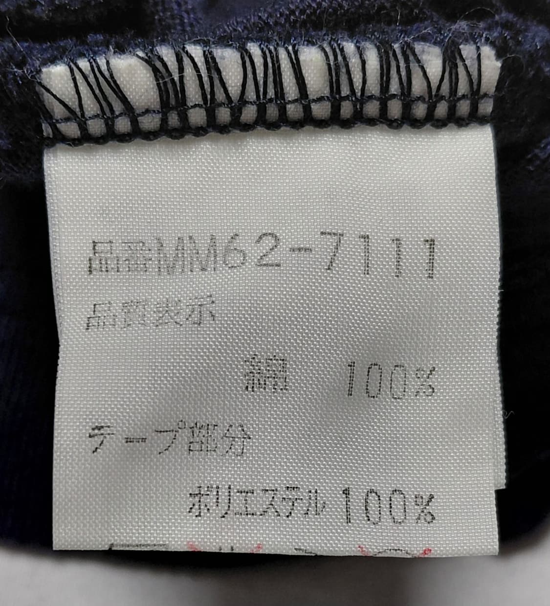 맥그리거(McGREGOR) 빈티지 반집업 카라 티셔츠 (L) 상품이미지6