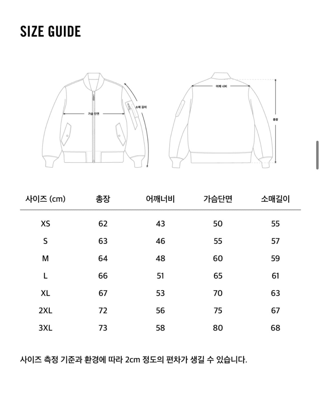 알파인더스트리 MA-1 플라이트 자켓 블랙 상품이미지5