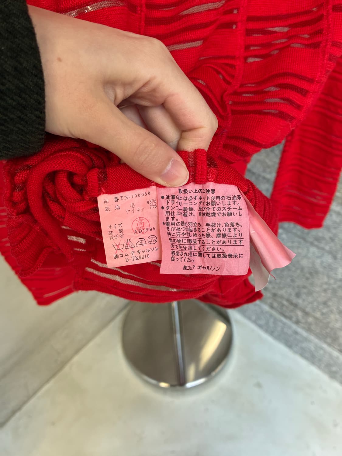 꼼데가르송 트리콧 니트 상품이미지8