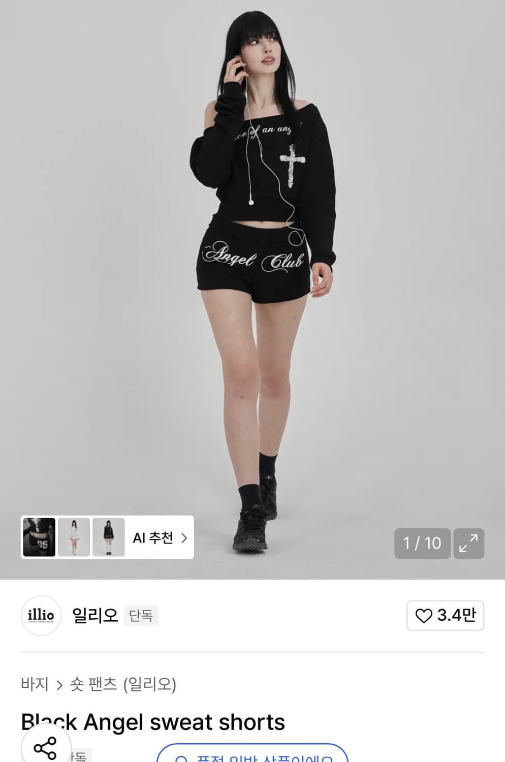 일리오 셋업 블랙 (위아래세트판매) 상품이미지2