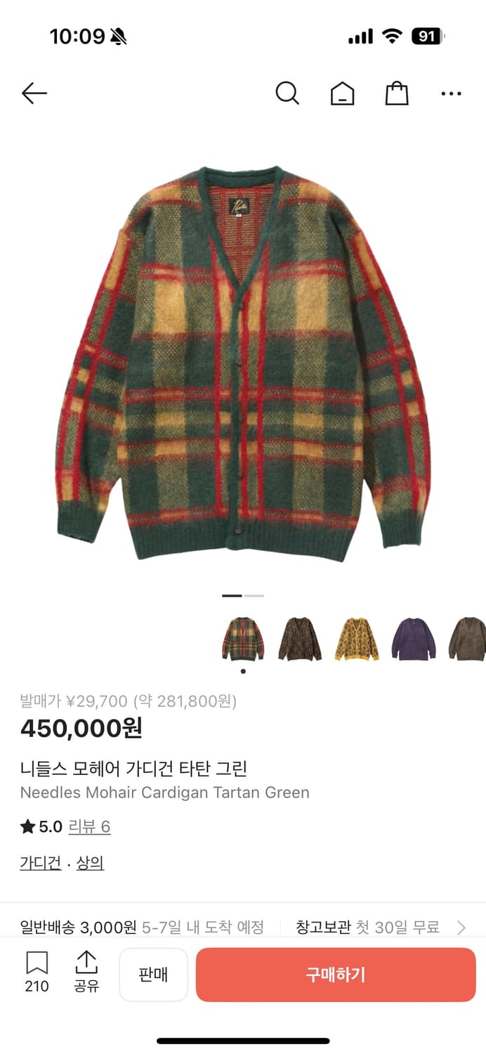 니들스 모헤어 가디건 타탄그린 상품이미지3