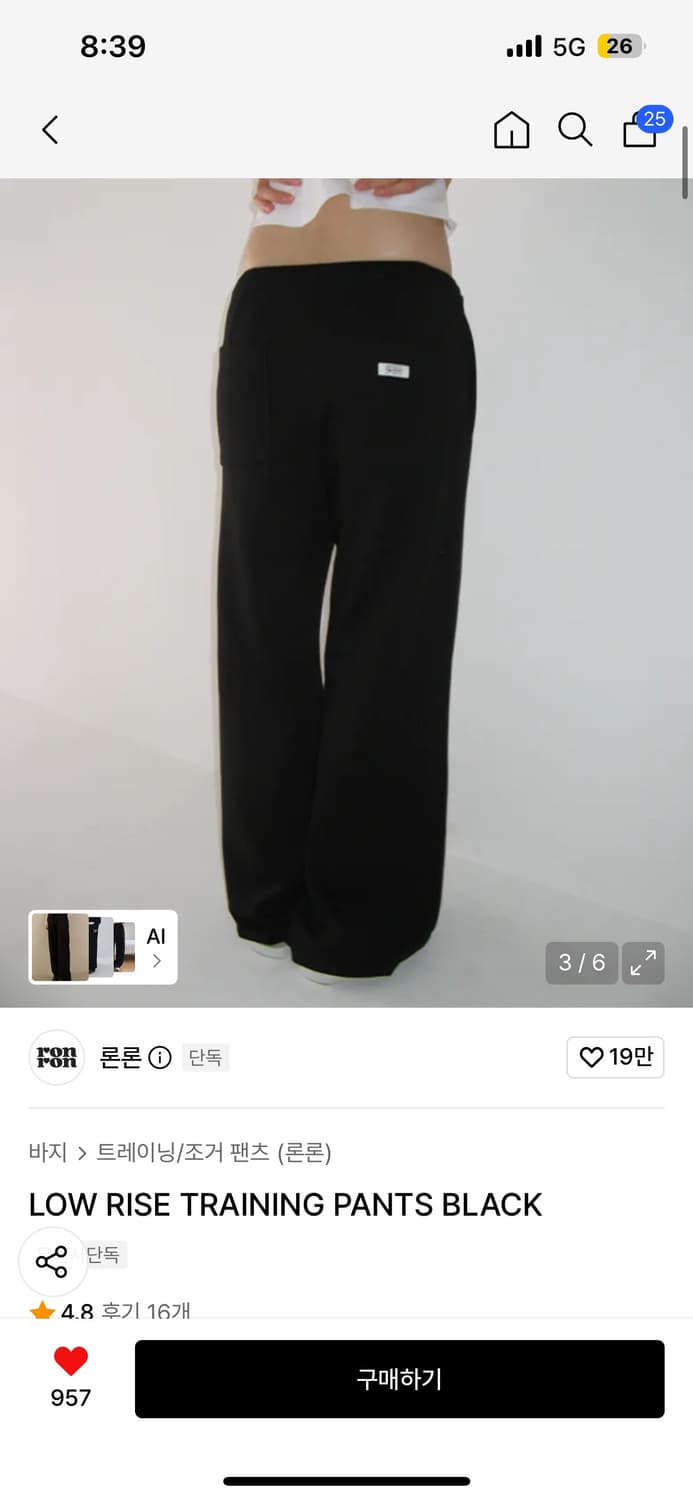 론론 로우라이즈 부츠컷 팬츠 상품이미지2