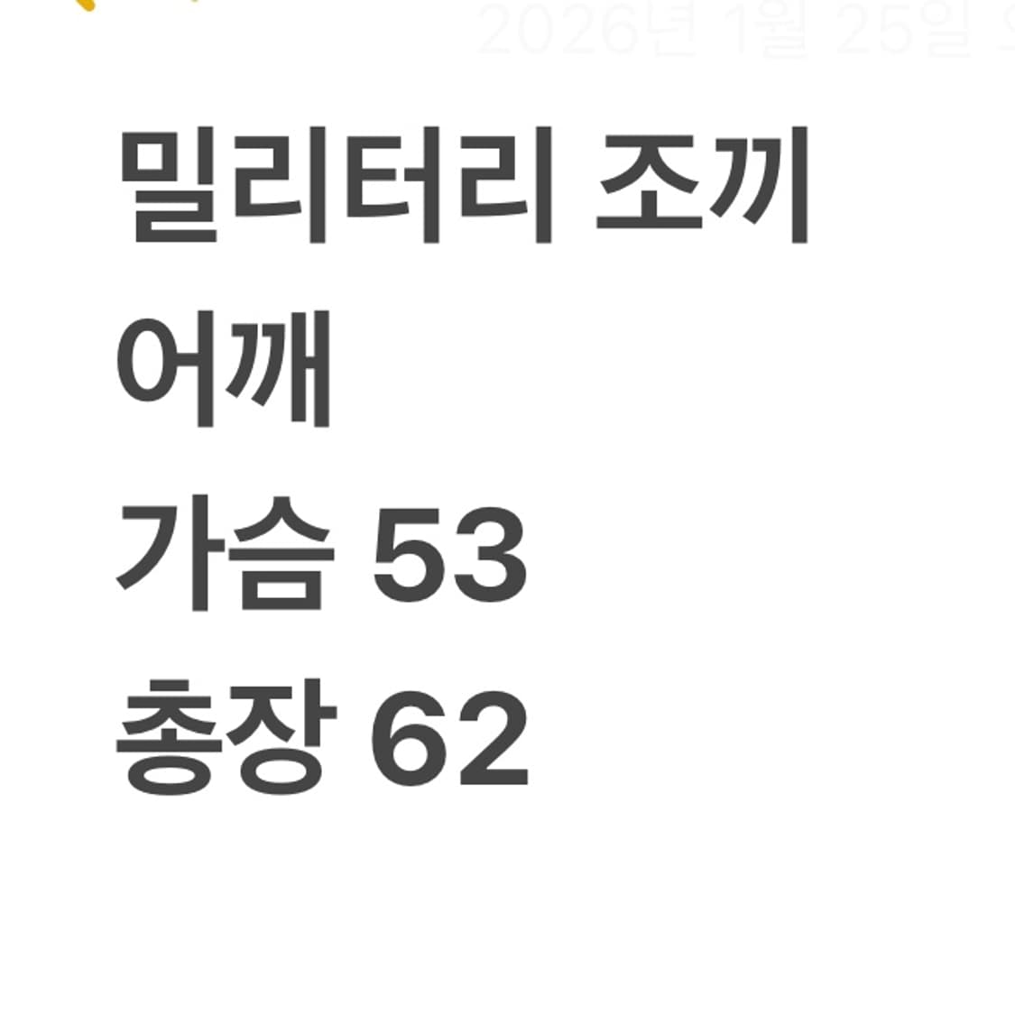 밀리터리 군용 조끼 상품이미지5