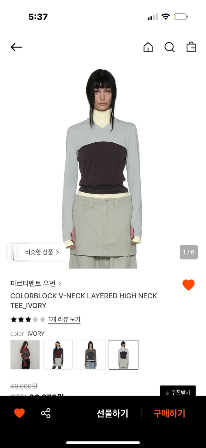 파르티멘토 하이넥티 상품이미지1